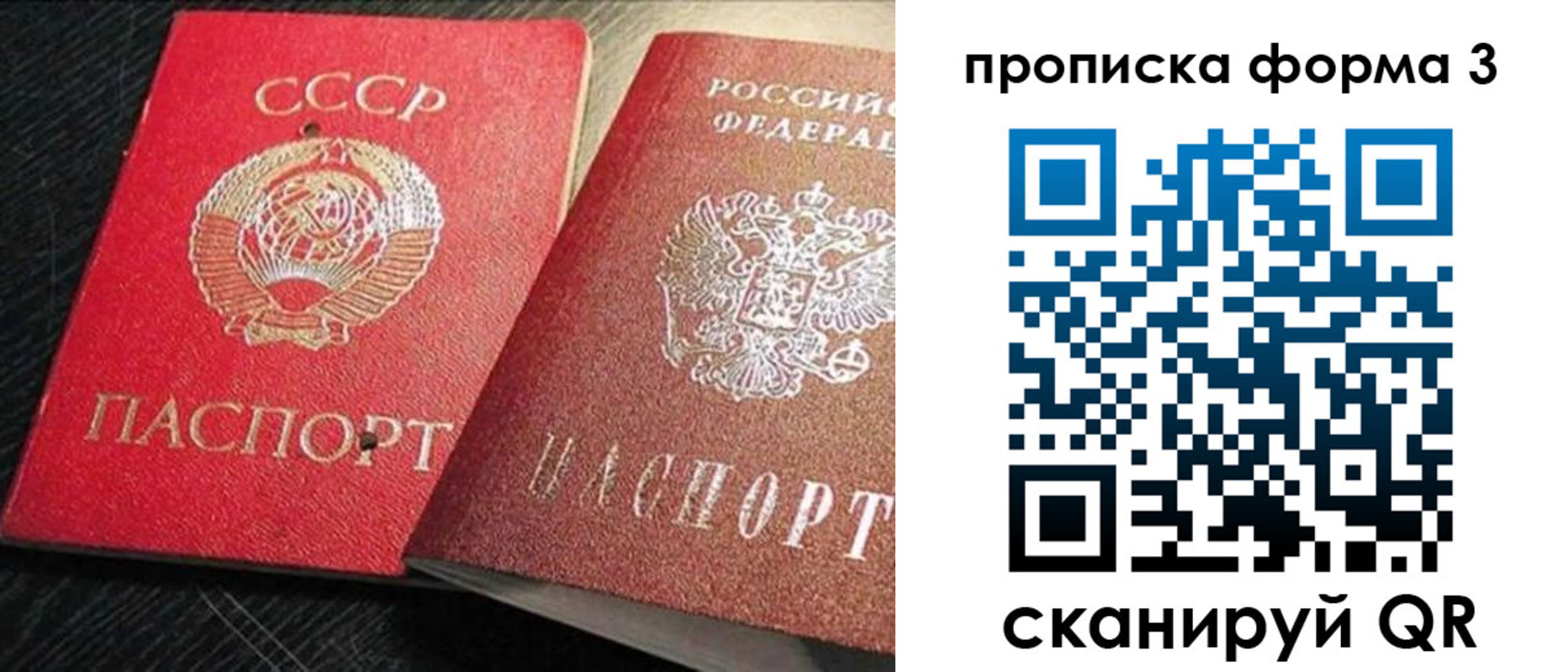 временная регистрация поиск в Саянске