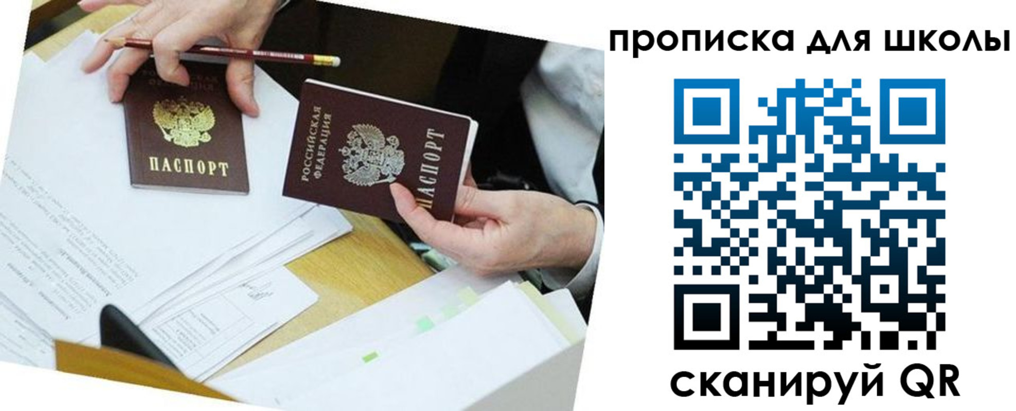 регистрация для дет. сада в Саянске