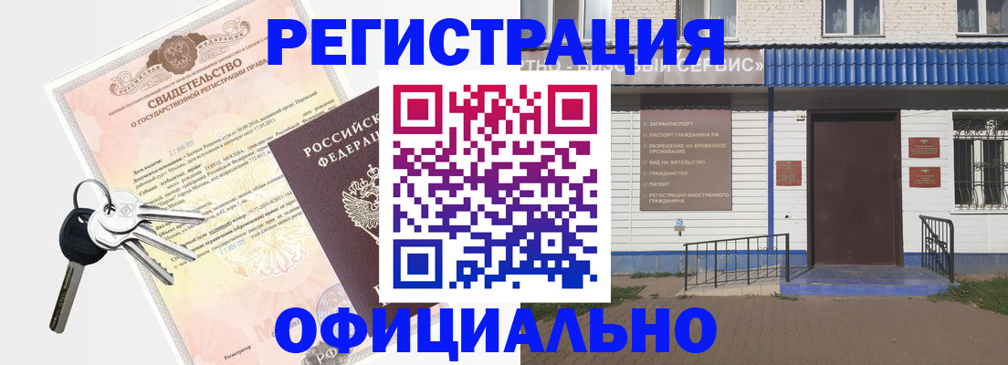 где прописаться в Саянске