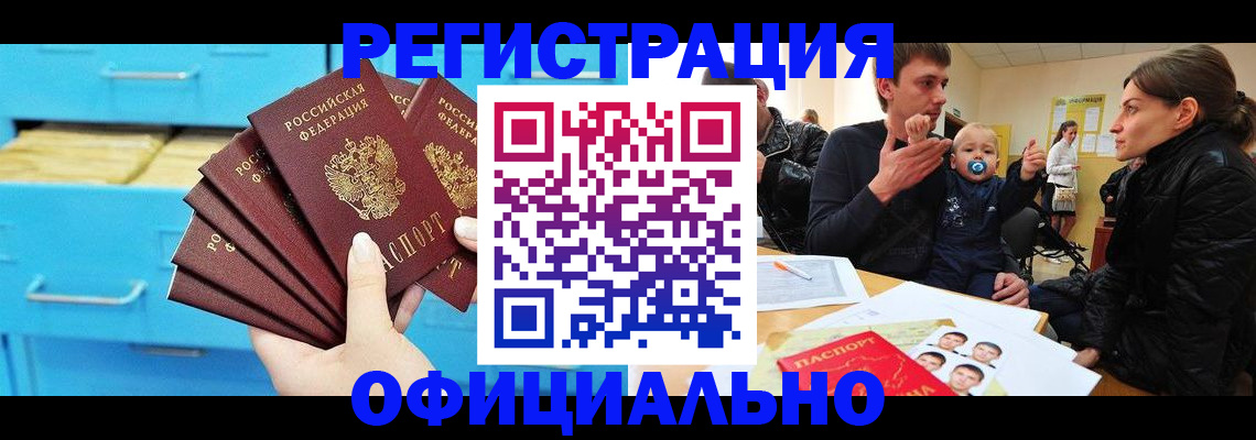 регистрация в Саянске