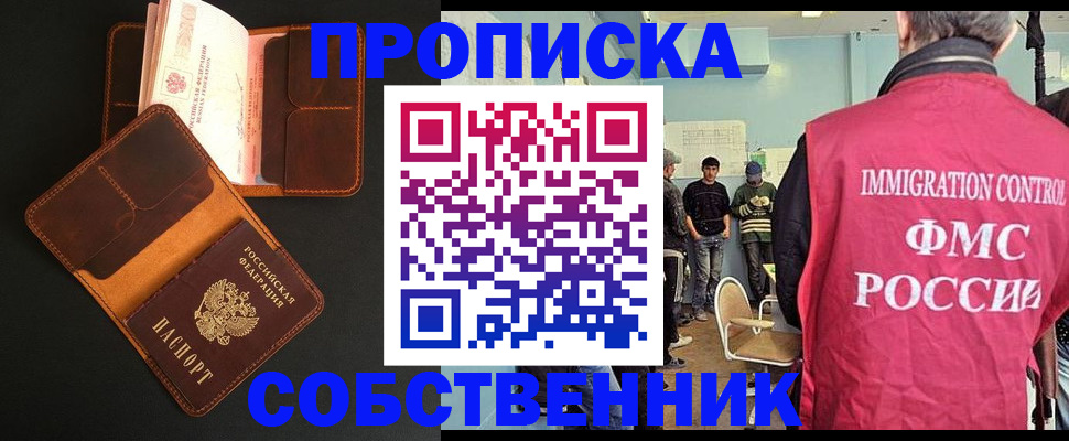 регистрация в Саянске