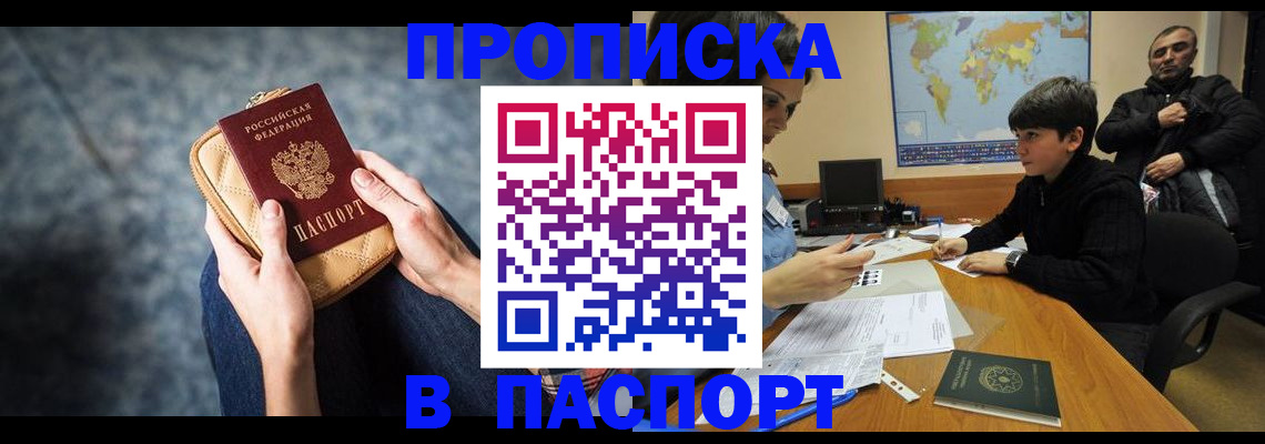 регистрация для школы в Саянске