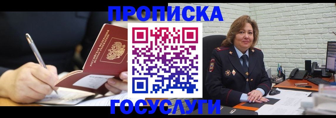 прописка поиск в Саянске