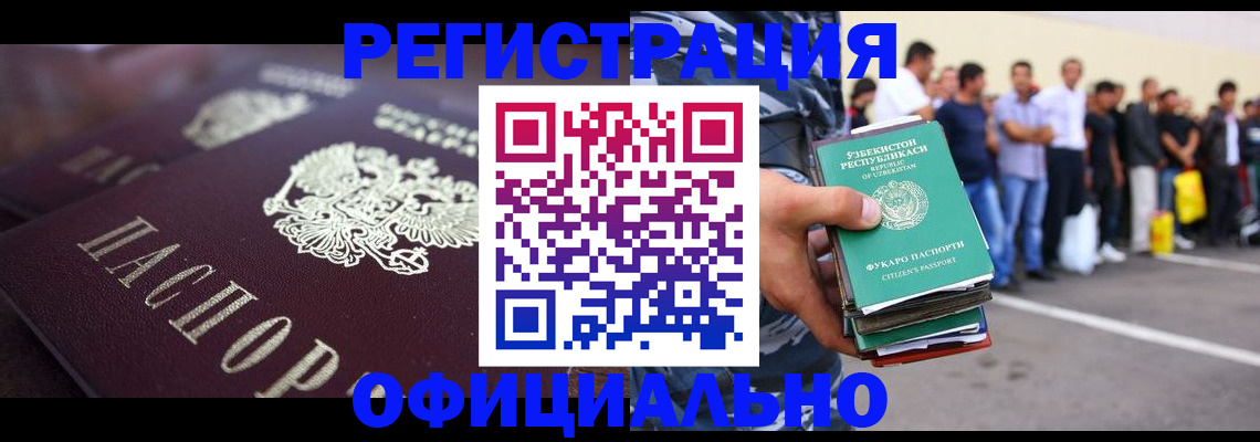 временная прописка в Саянске