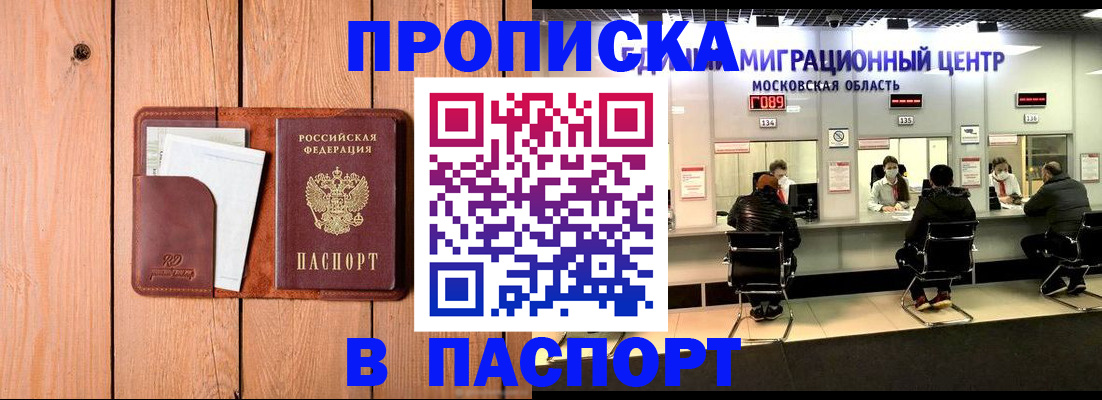 временная регистрация поиск в Саянске