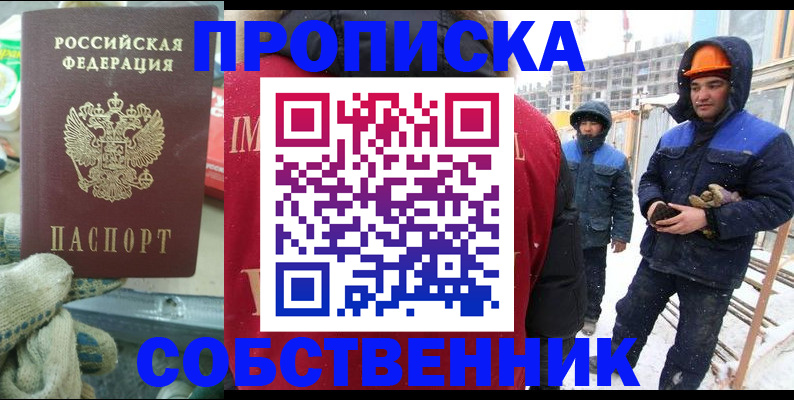 найти адрес прописки в Саянске