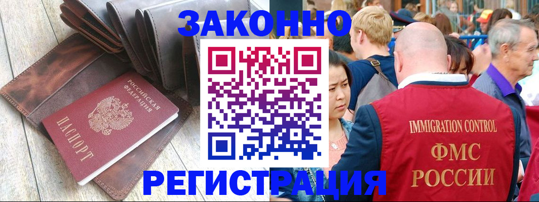 временная регистрация в квартире в Саянске