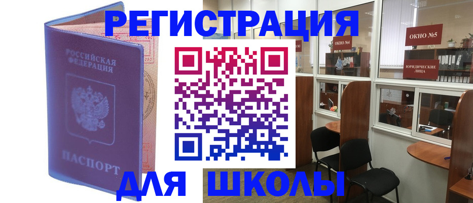 временная регистрация 2025 в Саянске