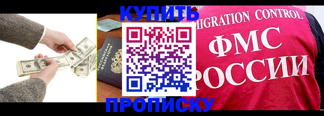 временная регистрация для школы в Саянске