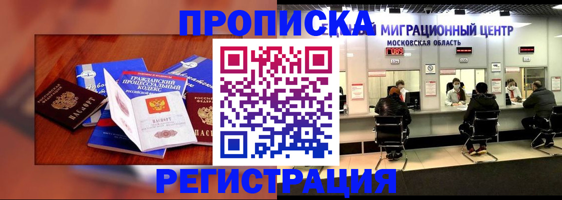 временная регистрация надежно в Саянске